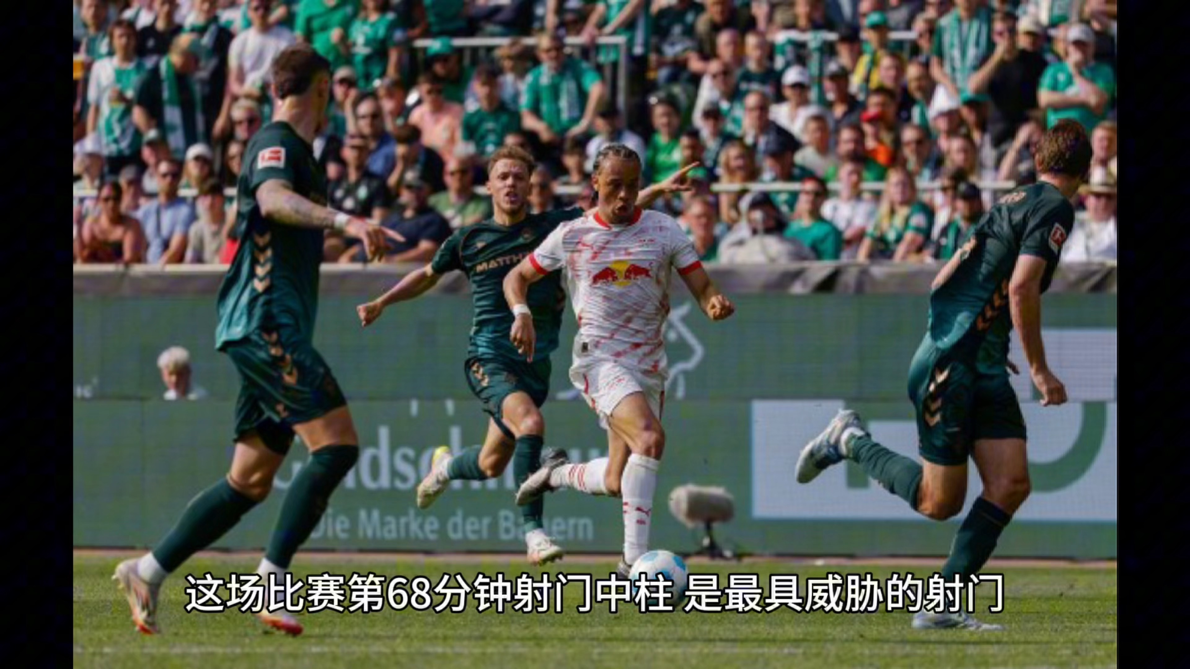 RB莱比锡客场险胜，保持联赛前茅的简单介绍